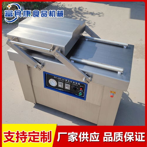 富食康食品機(jī)械 大輸液袋真空包裝機(jī)多少錢(qián) 大輸液袋真空包裝機(jī)