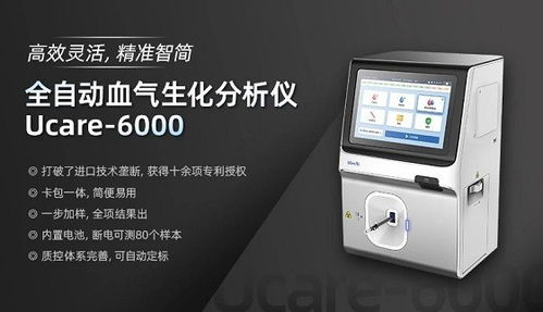 萬孚生物與派普機械 國產(chǎn)醫(yī)療設(shè)備領(lǐng)域的創(chuàng)新突破